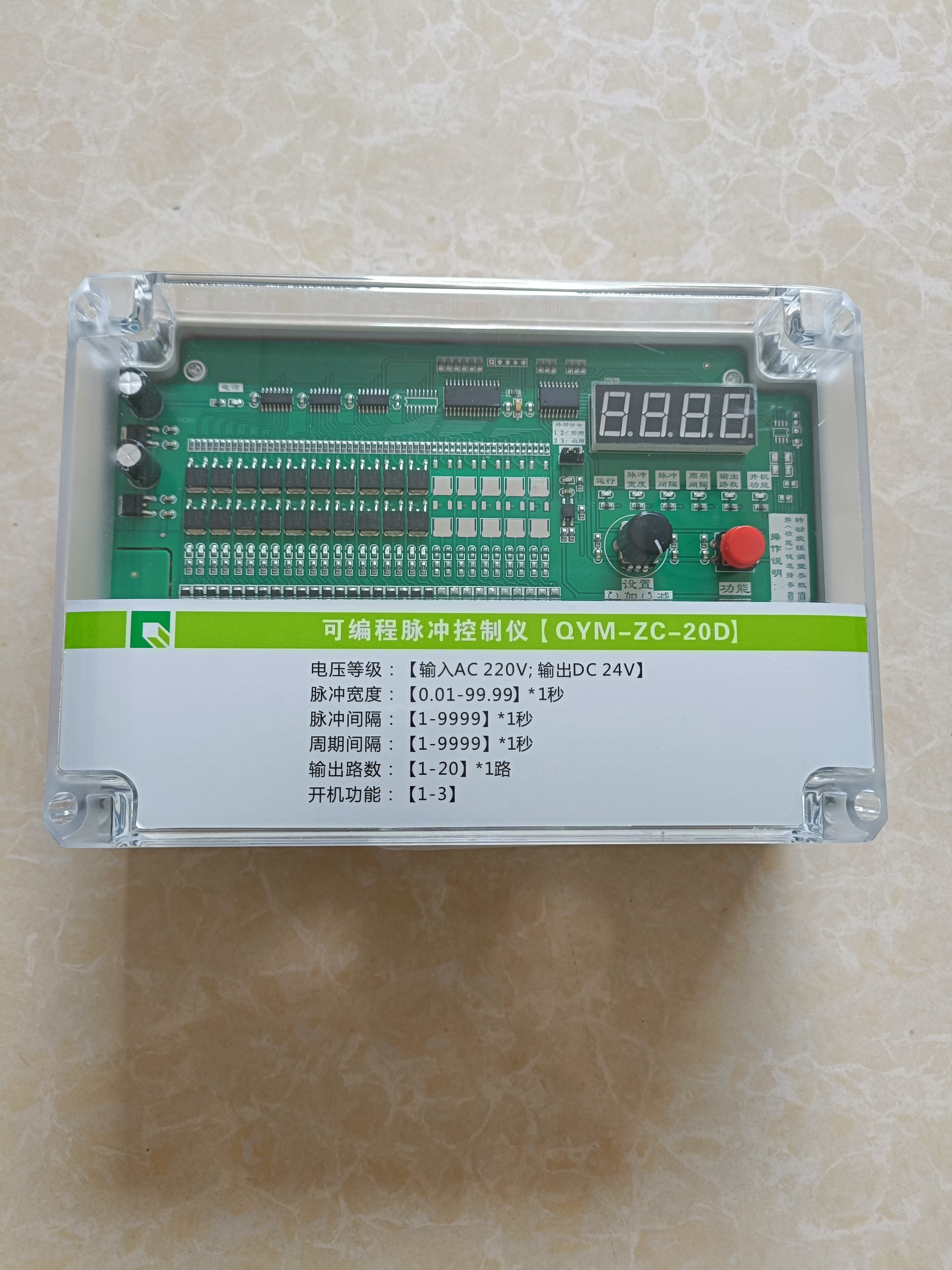 邯郸脉冲控制仪